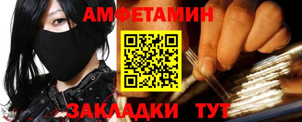 АМФЕТАМИН 97% Кстово