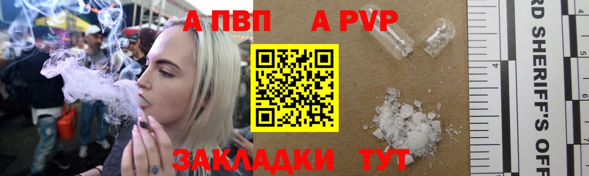 Alfa_PVP крисы CK Кстово