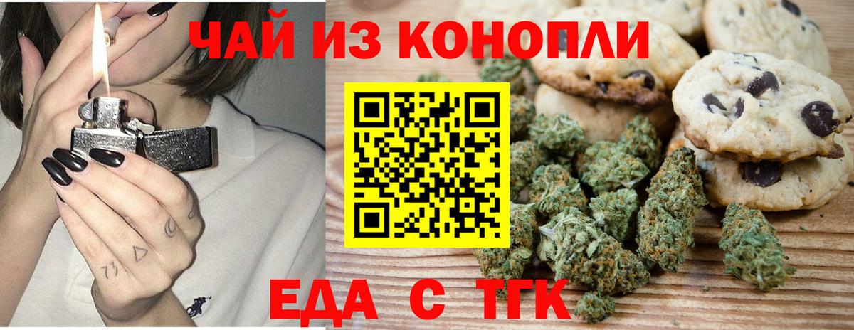 Canna-Cookies марихуана Кстово