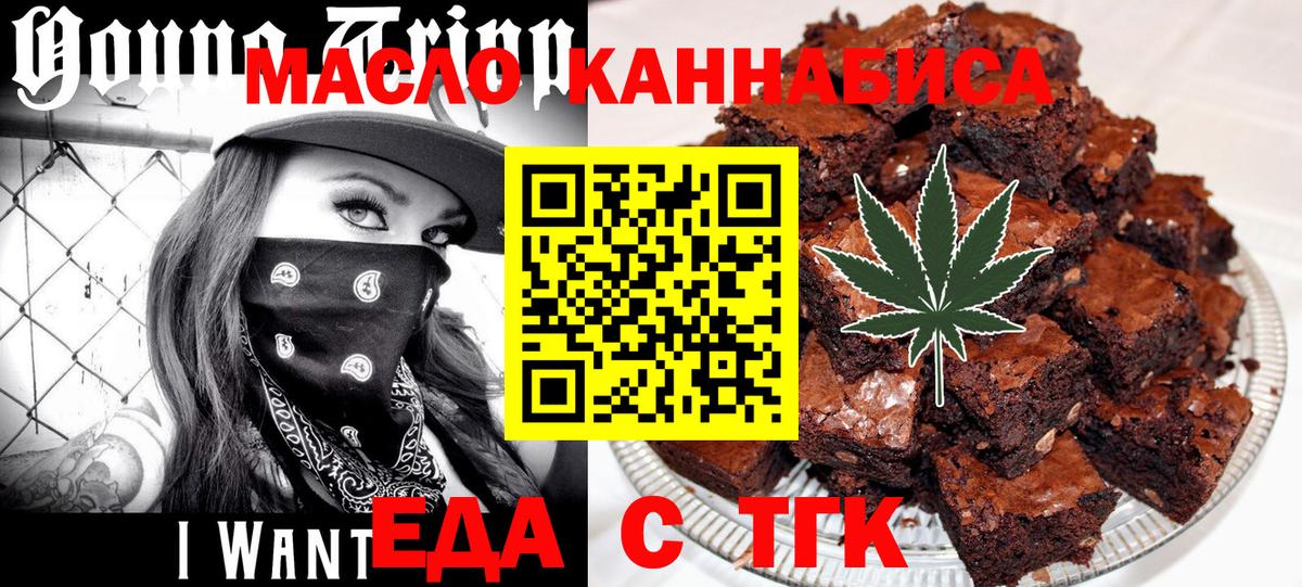 Кстово  Печенье с ТГК марихуана  Вход с VPN 