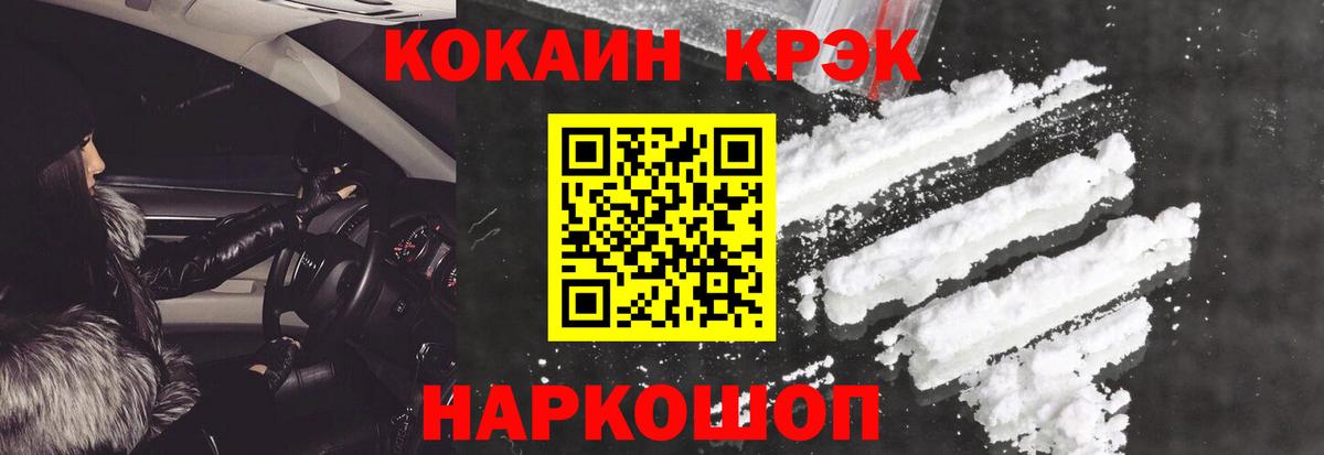 Кстово  КОКАИН VHQ  Кокаин  Cocaine Columbia  Вход с VPN 