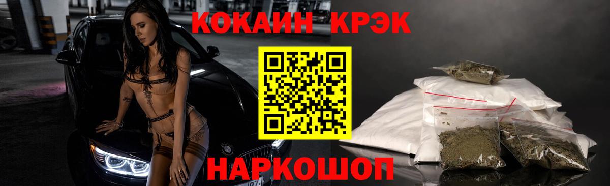 Cocaine Колумбийский Кстово