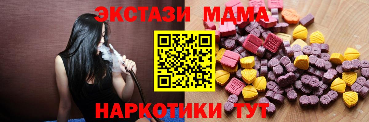 Ecstasy Дубай  hydra ТОР  ЭКСТАЗИ ешки  где продают наркотики  Вход с VPN  Кстово  Экстази 