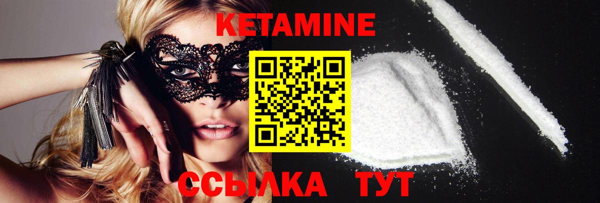 Кетамин VHQ  Вход с VPN  Кстово  КЕТАМИН ketamine 