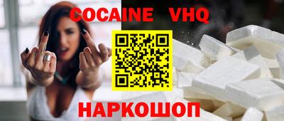 меф VHQ Будённовск