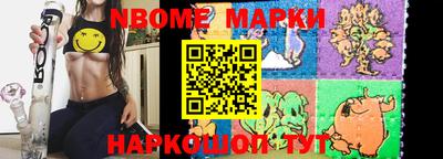 марки nbome Бугуруслан