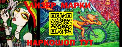 марки nbome Бугуруслан
