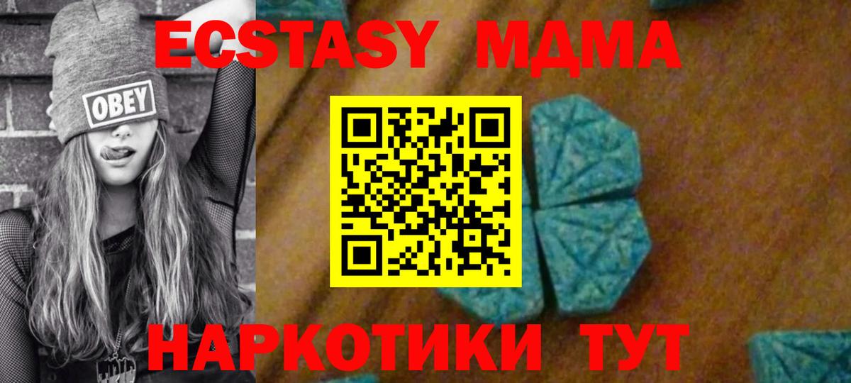 МДМА молли  Вход с VPN  Кстово 