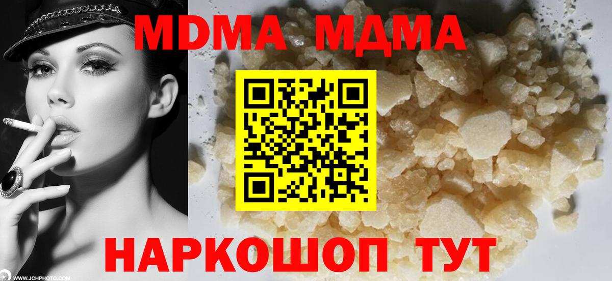 MDMA VHQ Кстово