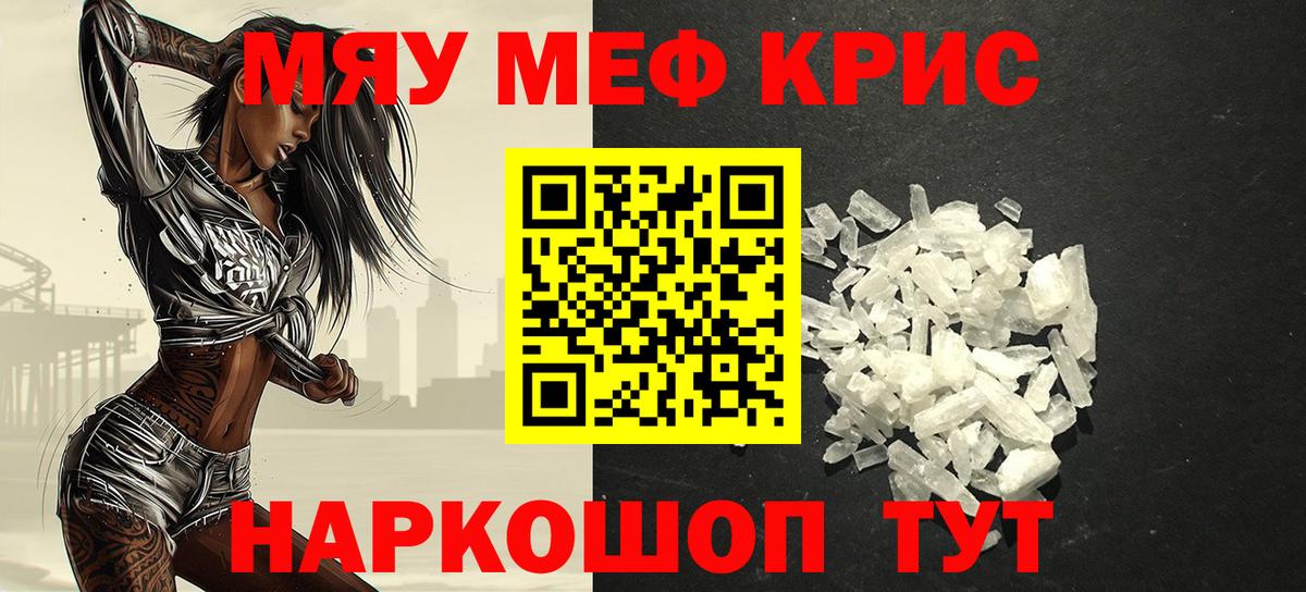 Мефедрон  Вход с VPN  Кстово  цены наркотик  Меф  Меф кристаллы  МЯУ-МЯУ 4 MMC 