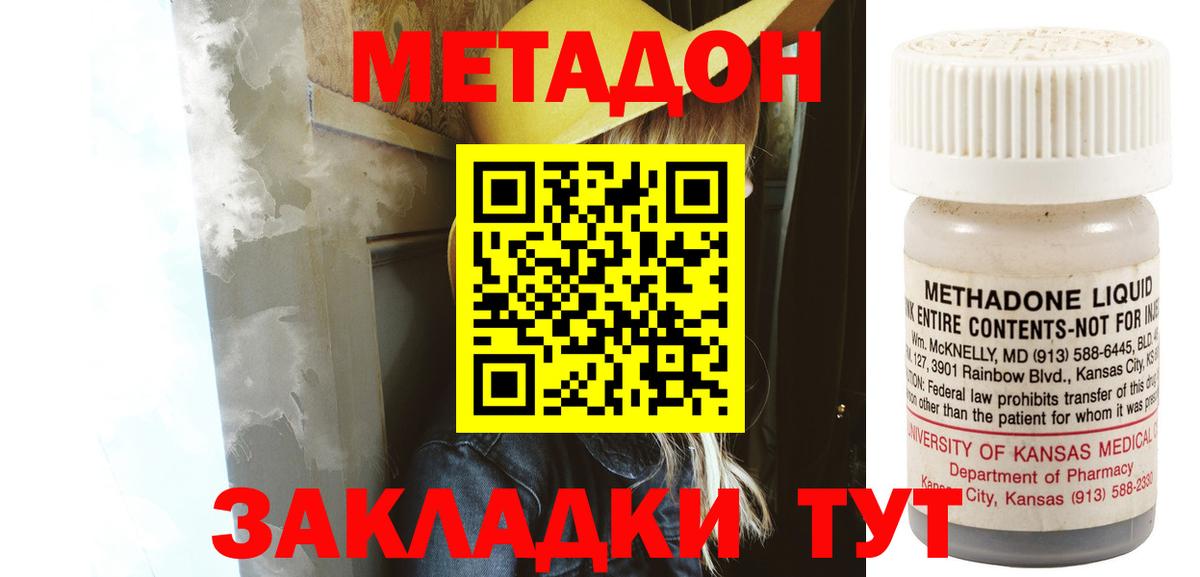 Метадон VHQ Кстово