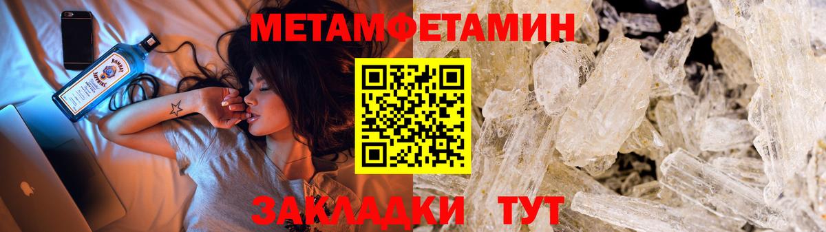 МЕТАМФЕТАМИН винт Кстово