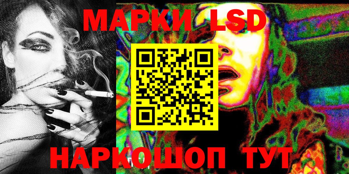 Марки NBOMe 1500мкг Кстово