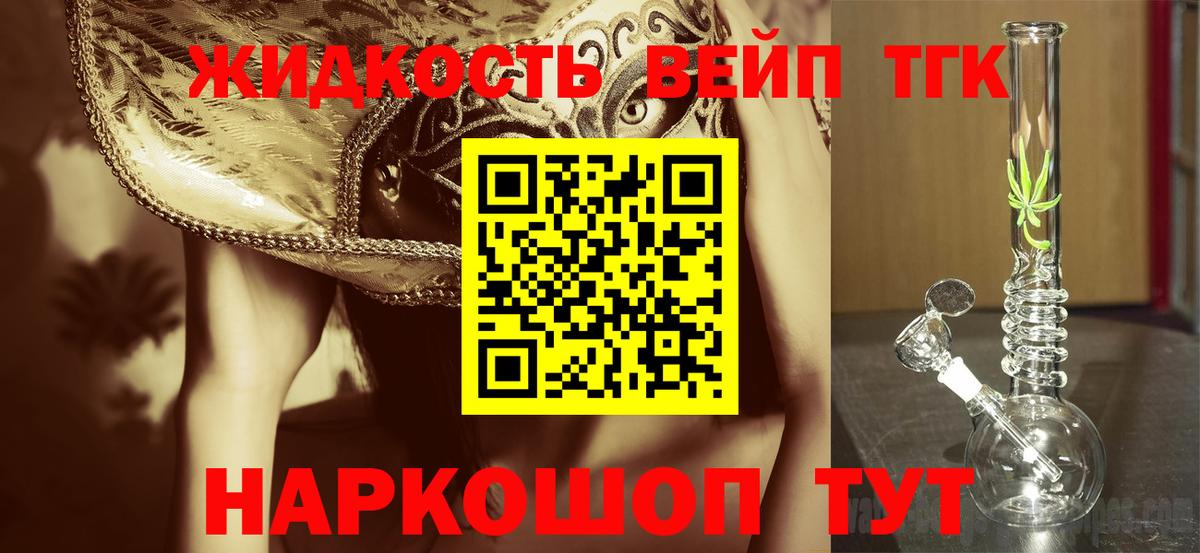 Дистиллят ТГК Wax Кстово