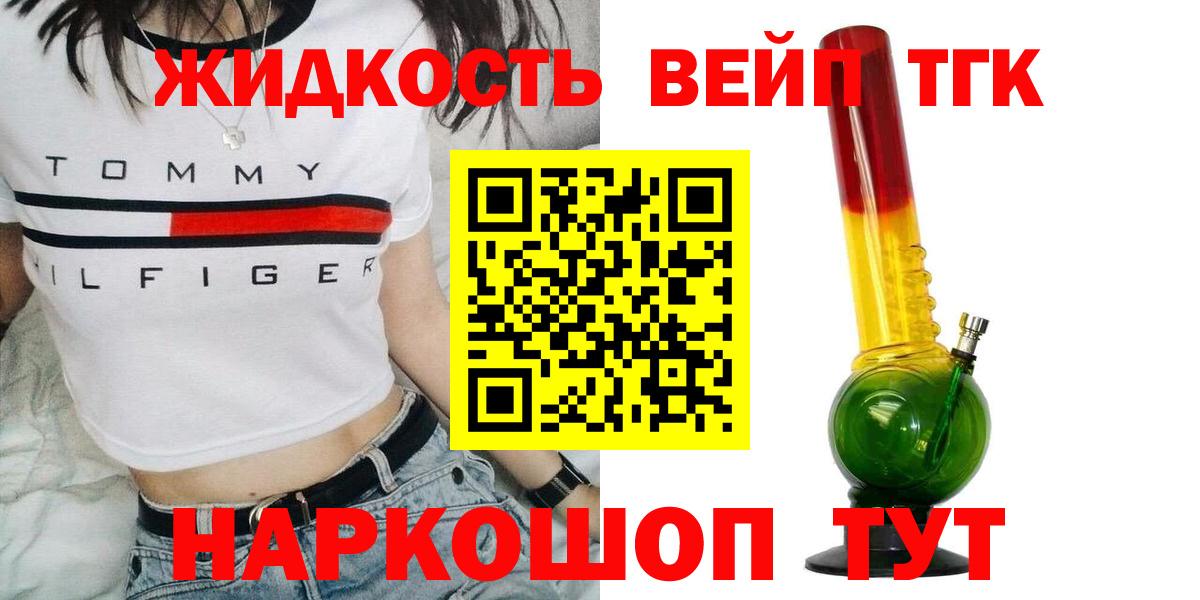 Кстово  Дистиллят ТГК гашишное масло  закладка  Вход с VPN  Дистиллят ТГК вейп 